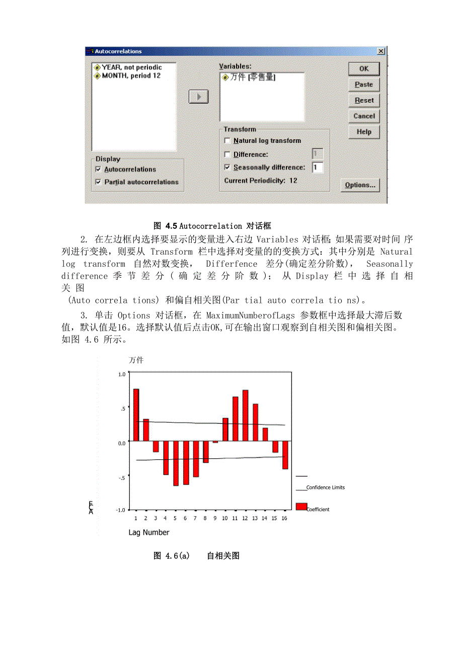 spss教程第四章-- 时间序列分析_第4页