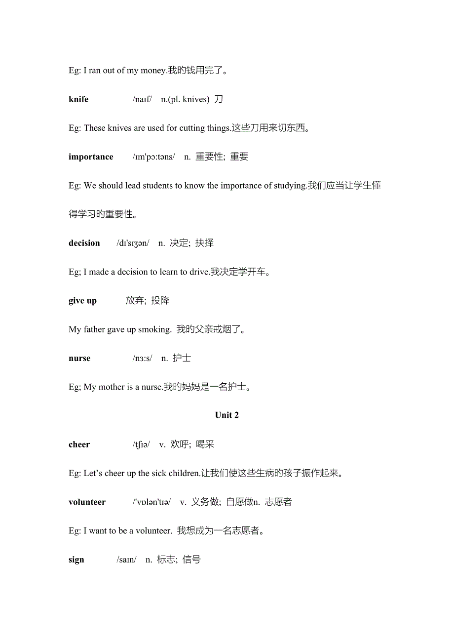 人教新目标八年级英语下册单词表含例句_第4页