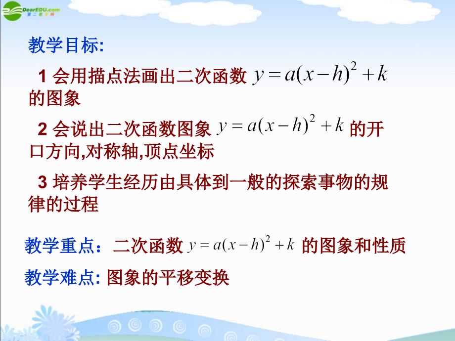 综合平移大河镇第一中学_第4页