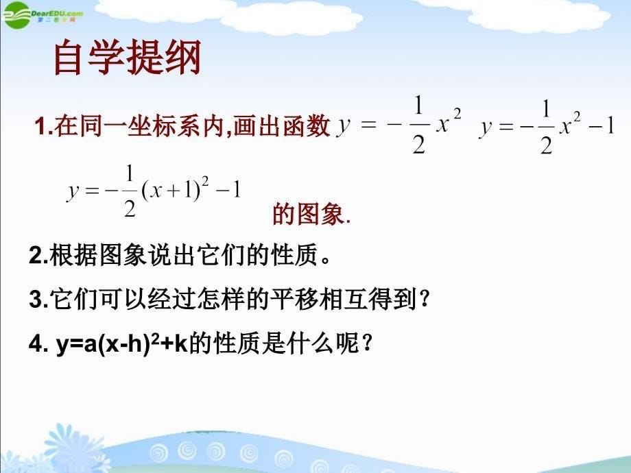 综合平移大河镇第一中学_第5页