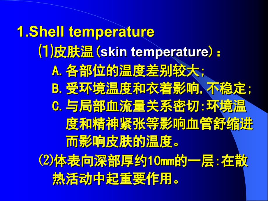 第二节体温及其调节Bodytemperatureandits_第3页