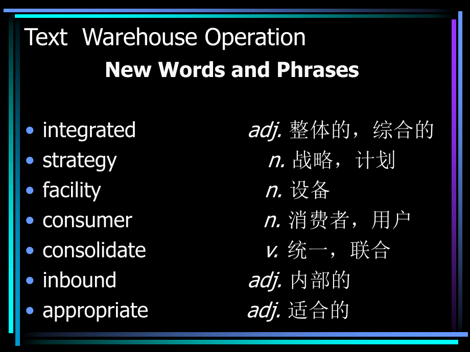 国际货代物流英语_第2页