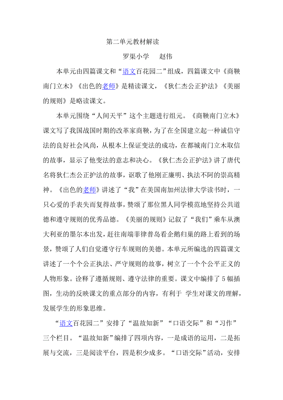 克隆教学设计.doc_第2页