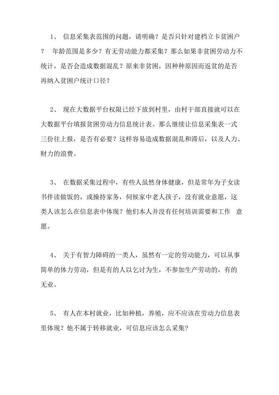 对电信XX件的分析及预防建议8&amp;amp#183;19徐玉玉电信XX_第4页