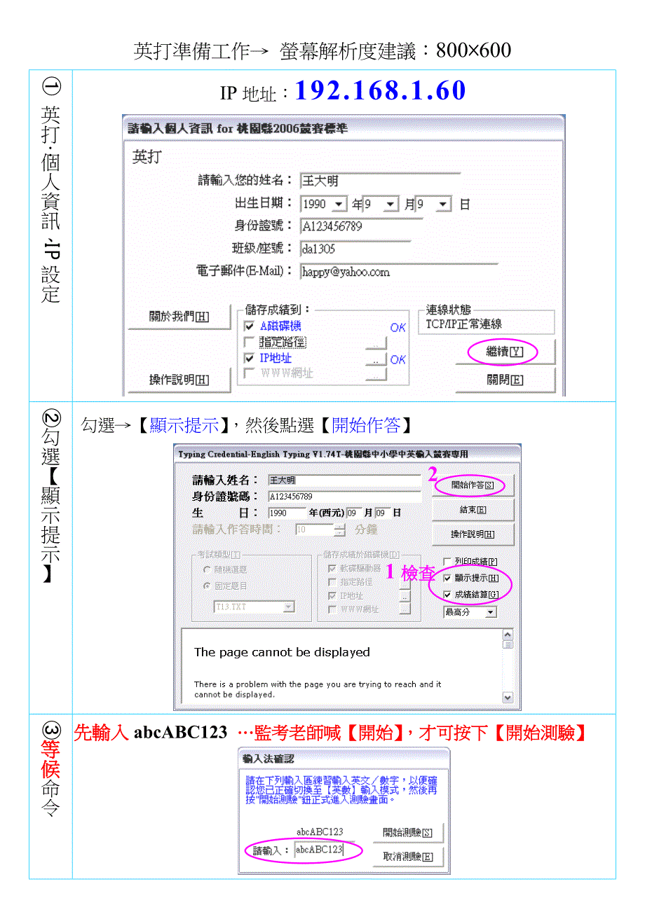 英打准备工作.doc_第1页