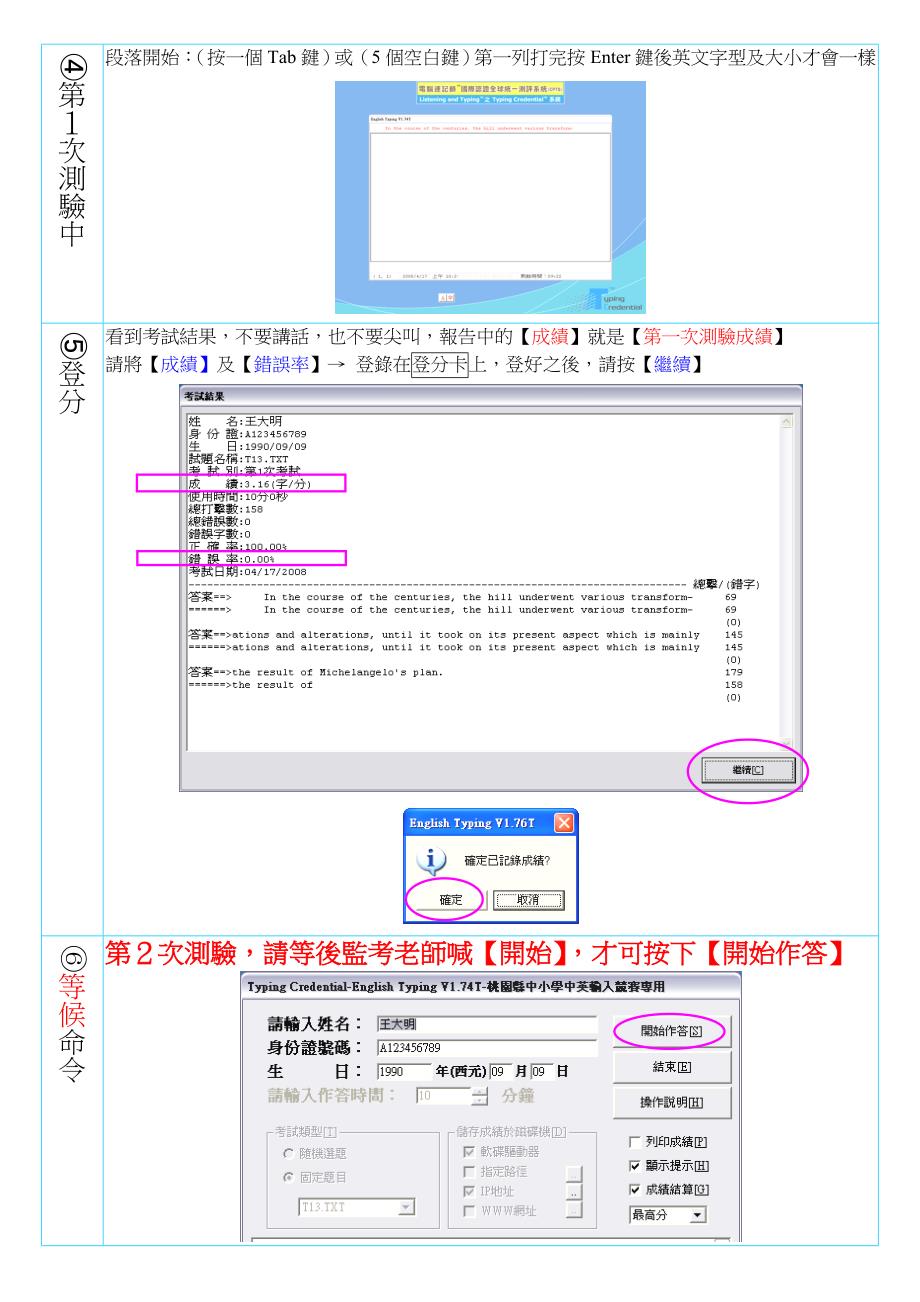 英打准备工作.doc_第2页