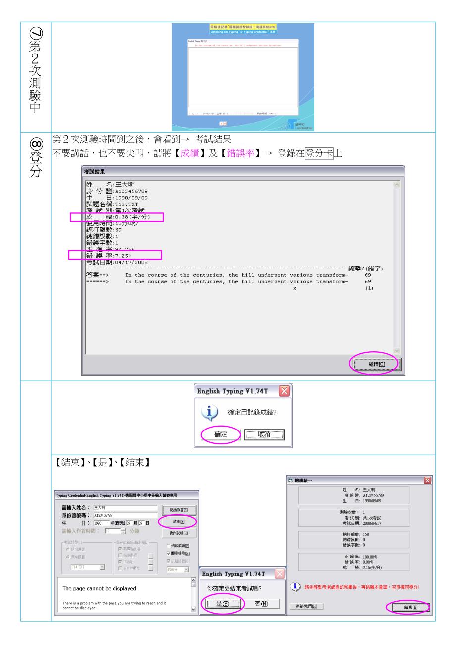 英打准备工作.doc_第3页