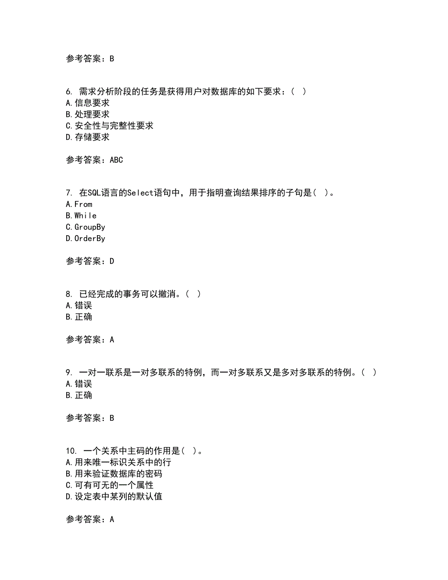 南开大学21春《数据库应用系统设计》在线作业二满分答案_4_第2页