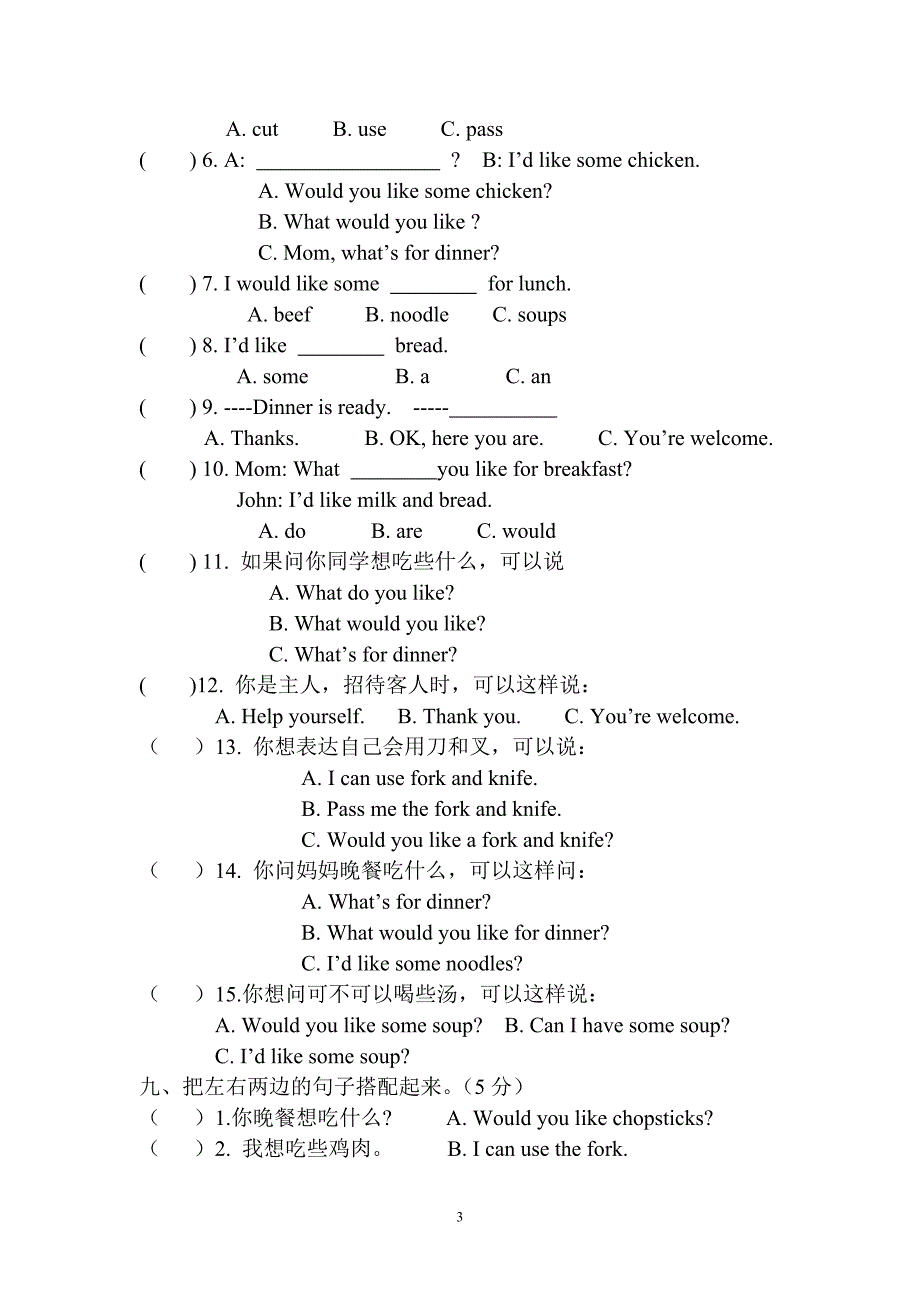 四年级第一学期英语第五单元检测题_第3页