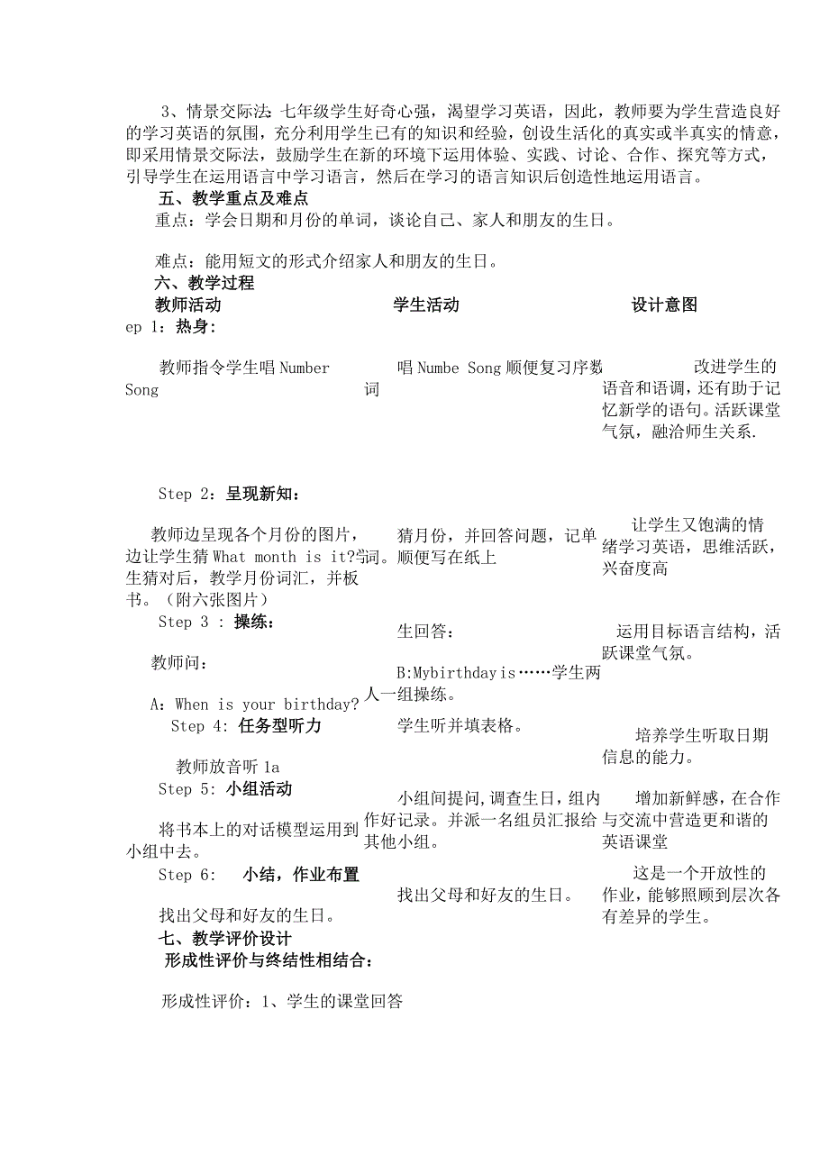 教学设计与反思 .doc_第2页