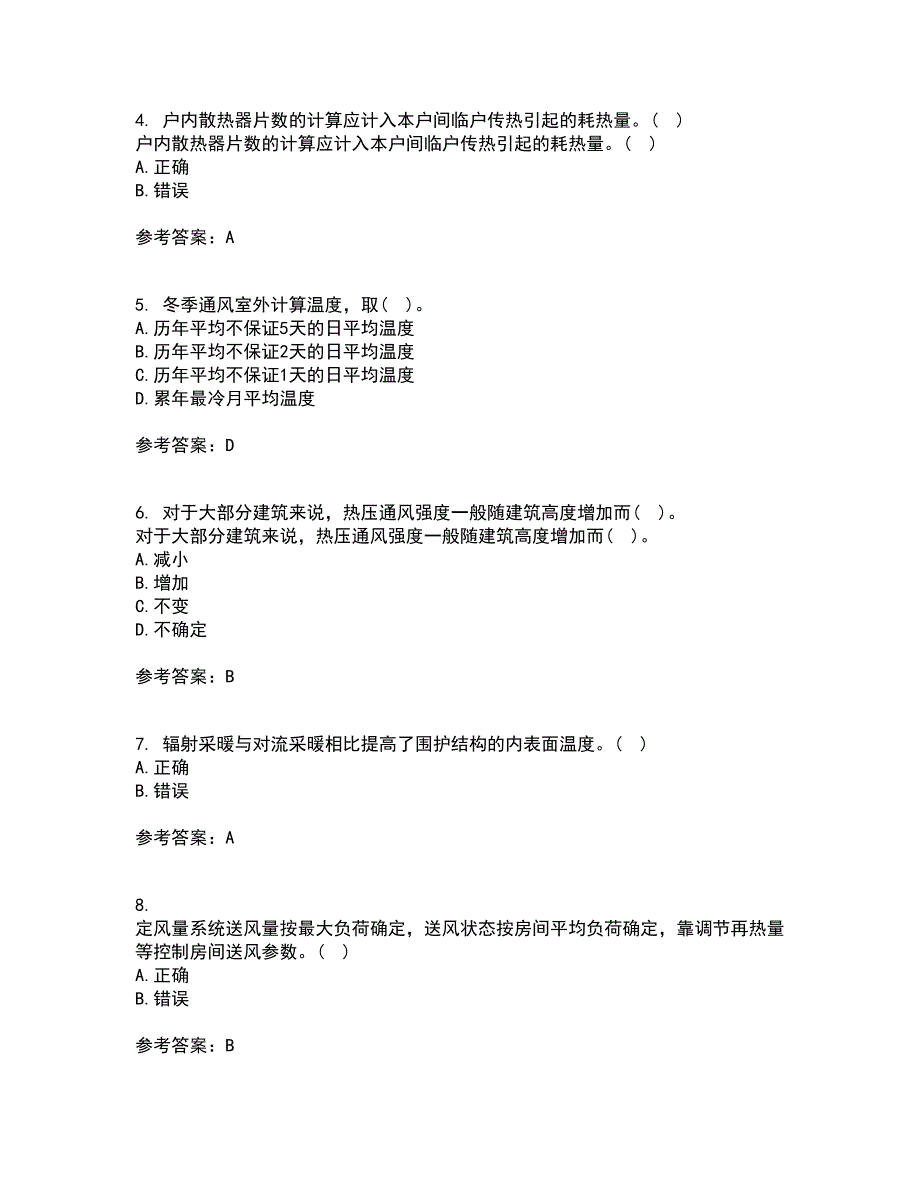 大连理工大学21春《暖通空调》在线作业三满分答案81_第2页