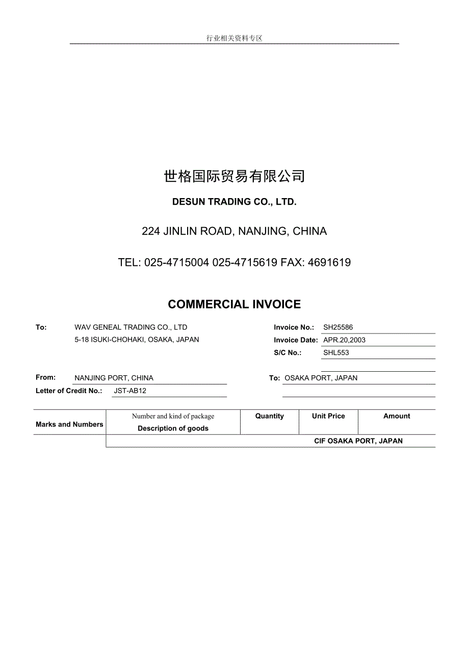 专业_练习一 05 制全套议付单据(含答案)_经典_第3页