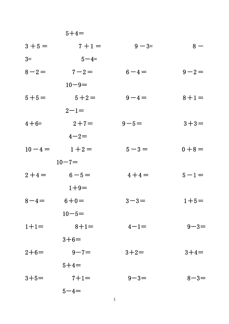一年级10以内加减法口算练习题.doc_第3页