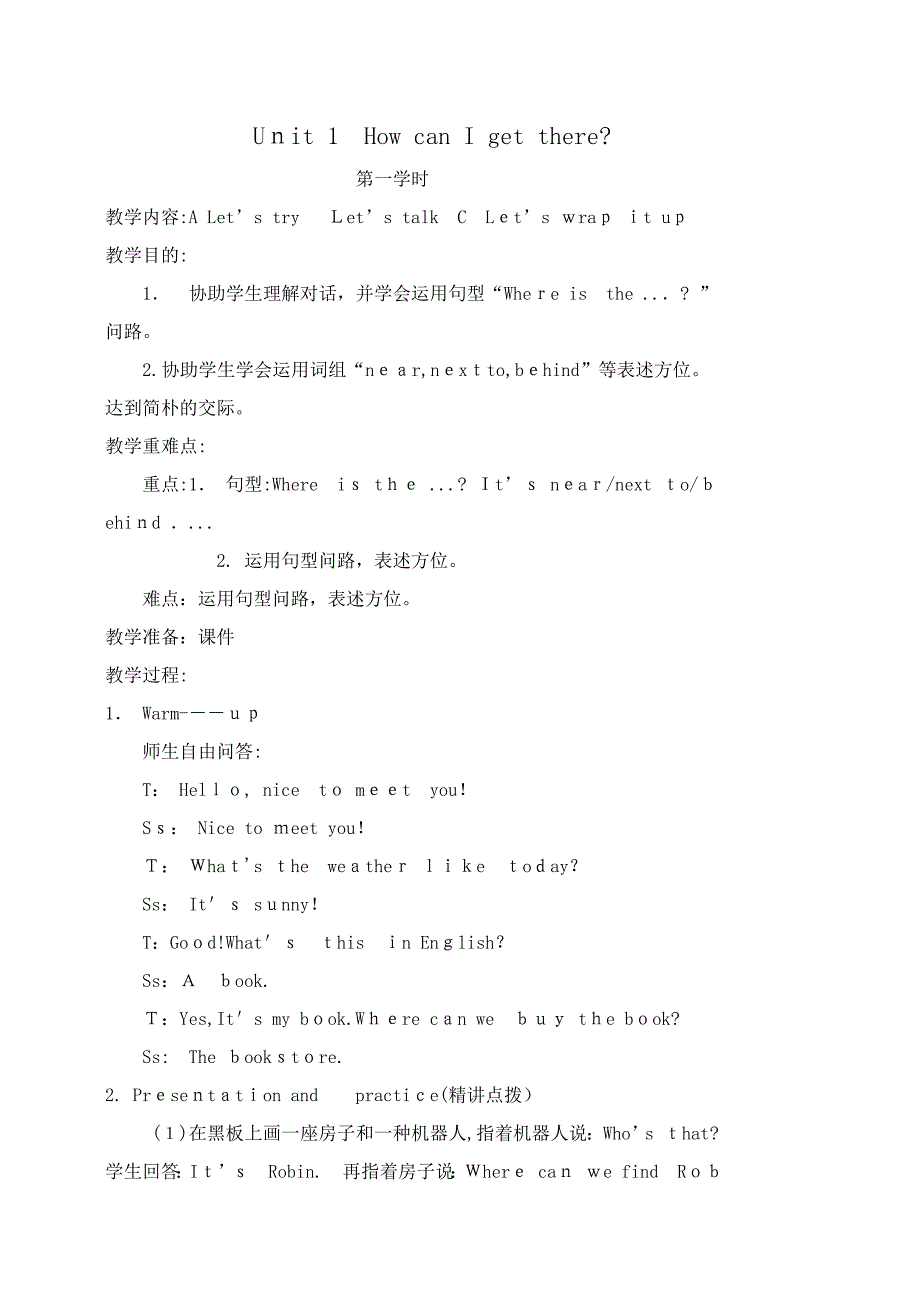 新pep六年级上册Unit-1-How-can-I-get-there教案_第1页