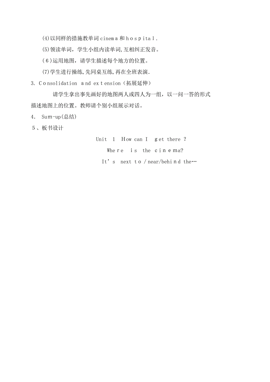 新pep六年级上册Unit-1-How-can-I-get-there教案_第4页