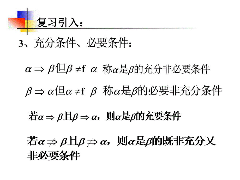 子集与推出关系_第4页