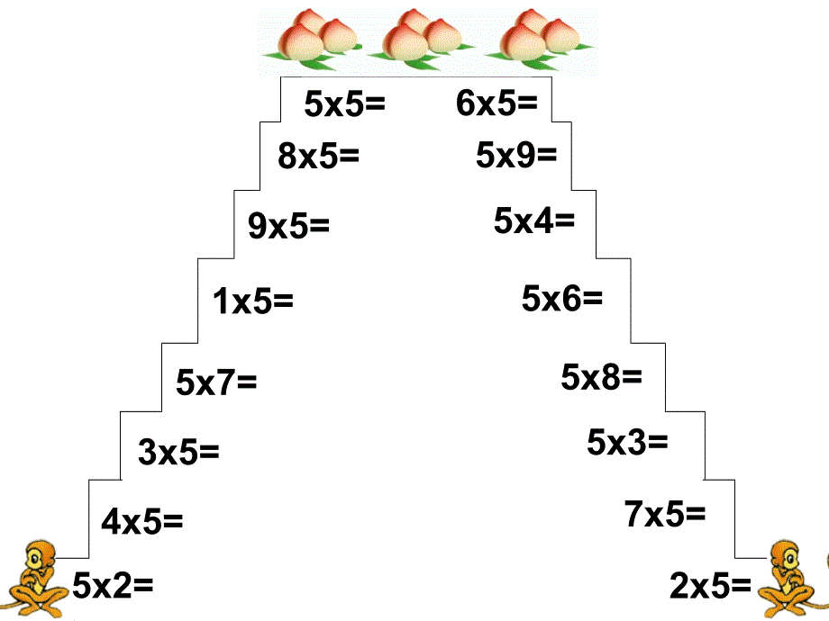 第二单元摘桃子_第2页