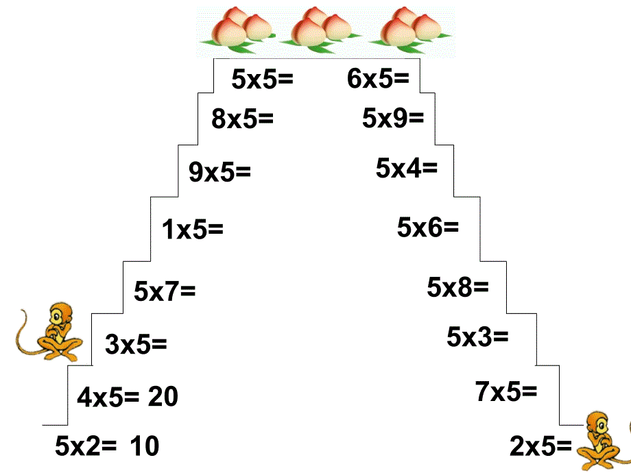 第二单元摘桃子_第4页