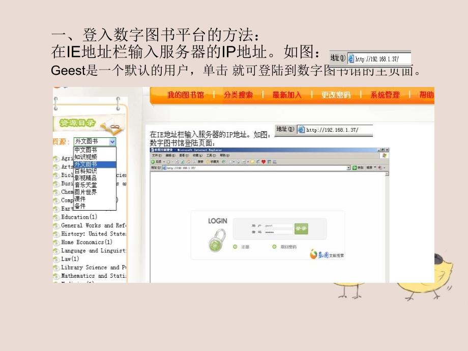 数图外文数字图书馆实际操作说明_第4页