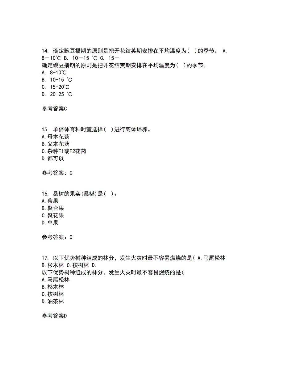 川农22春《育种学本科》离线作业一及答案参考26_第4页