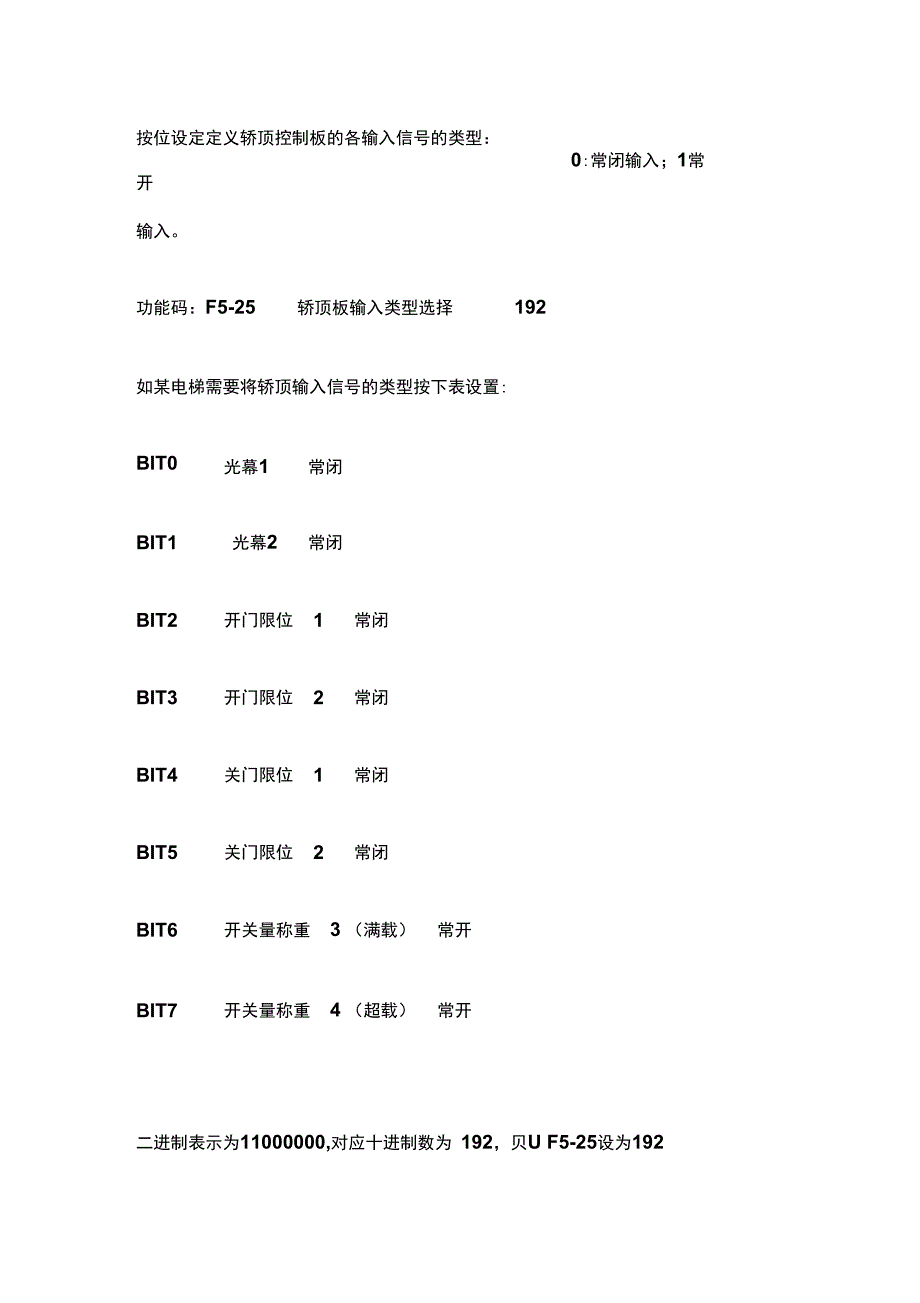 莫纳克功能参数解读_第1页