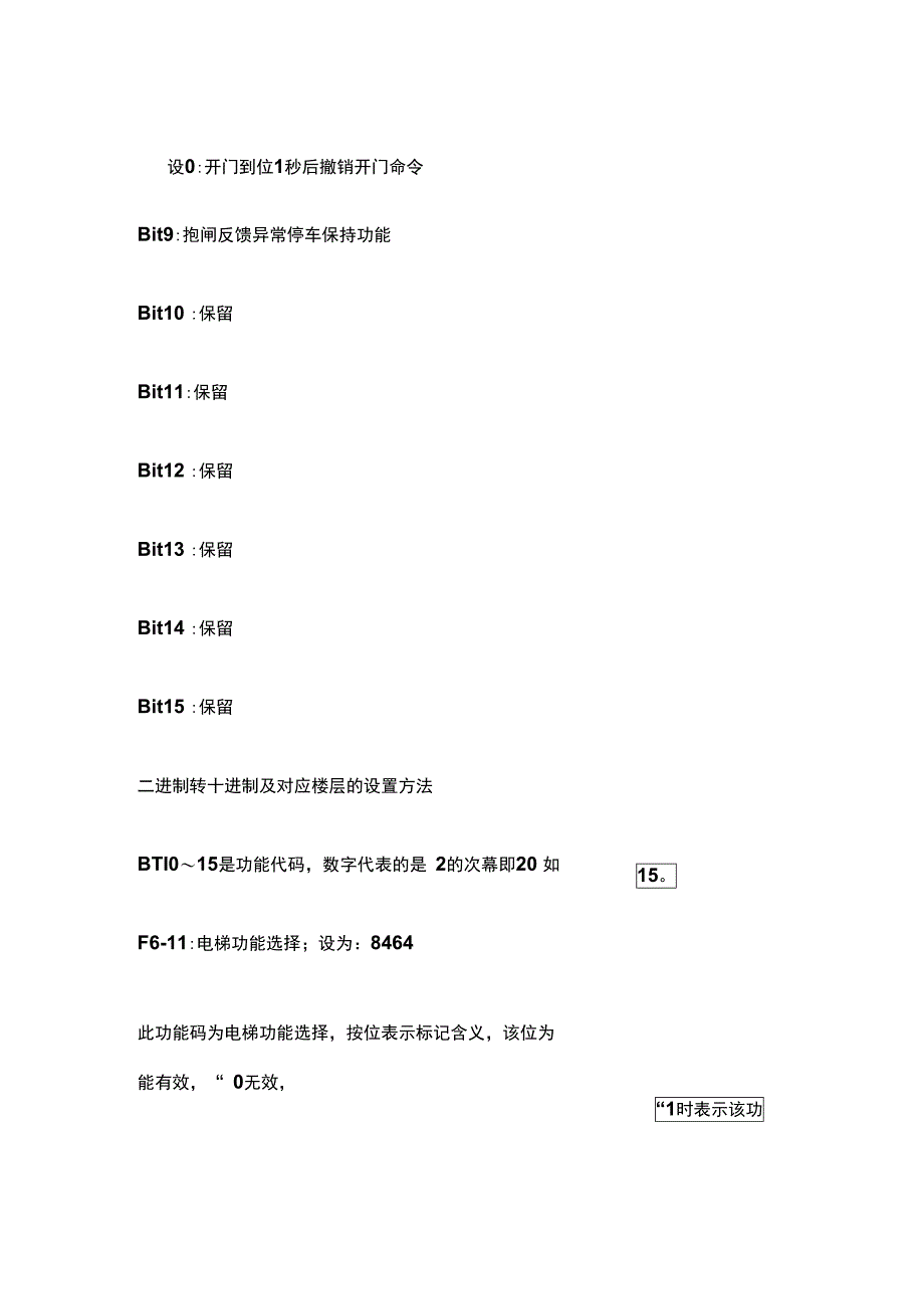 莫纳克功能参数解读_第3页