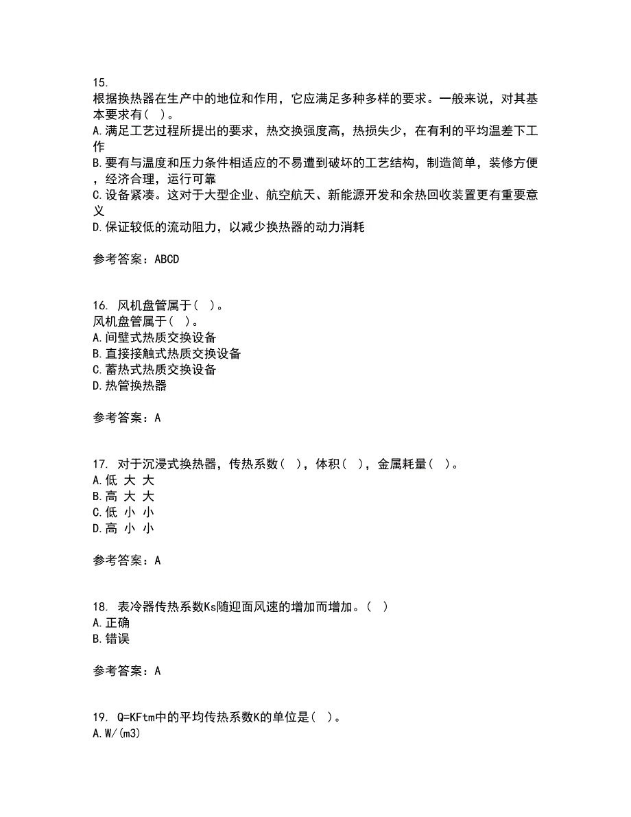 大连理工大学21春《热质交换与设备》在线作业三满分答案9_第4页