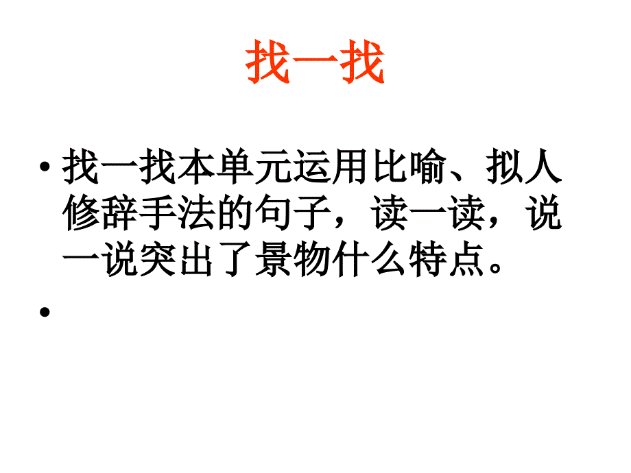 积累与运用一_第3页