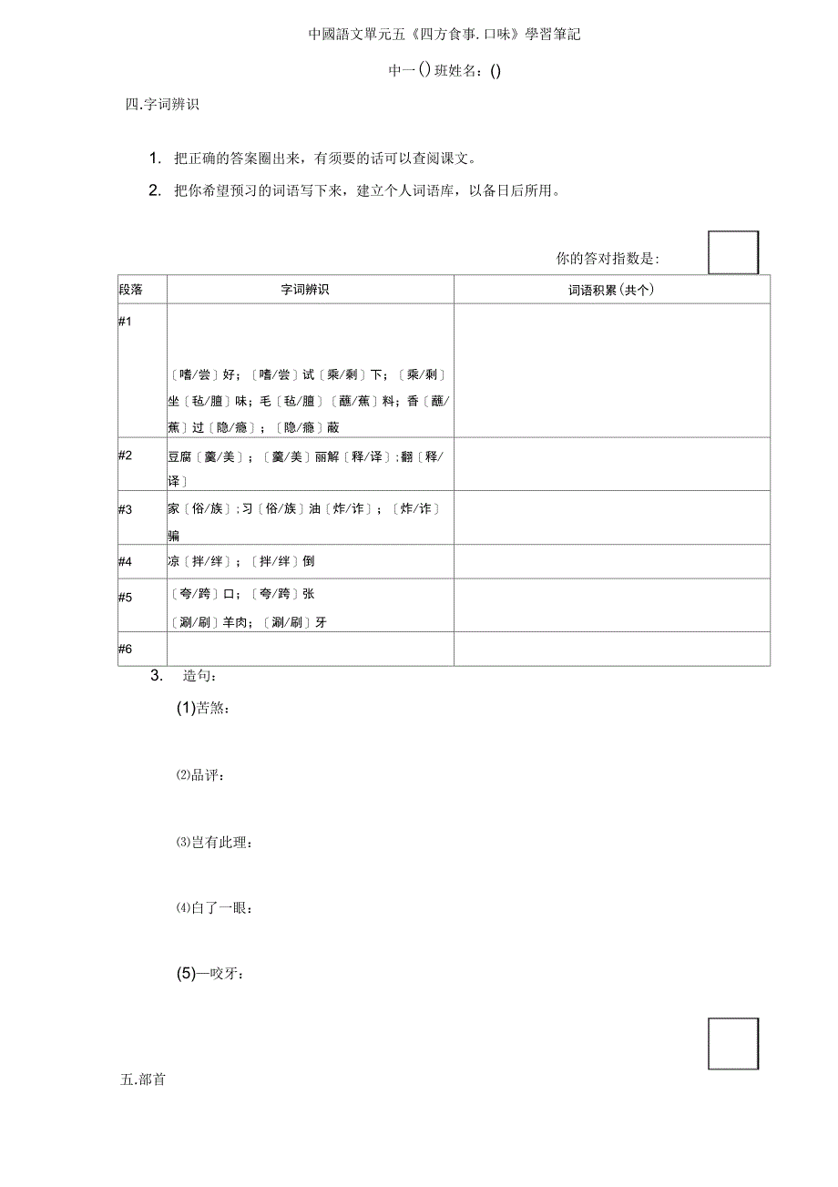 《四方食事口味》汪曾祺_第4页