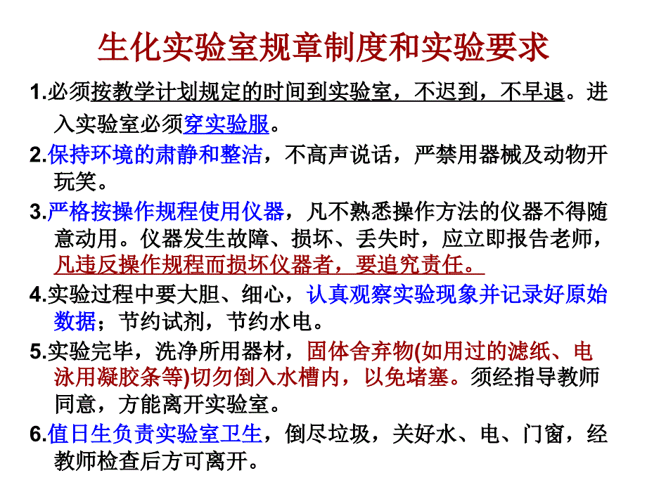 吸量管和移液器的使用、校正与数据处理_第2页