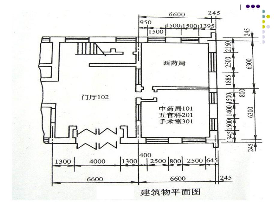 《热负荷计算例题》PPT课件_第3页