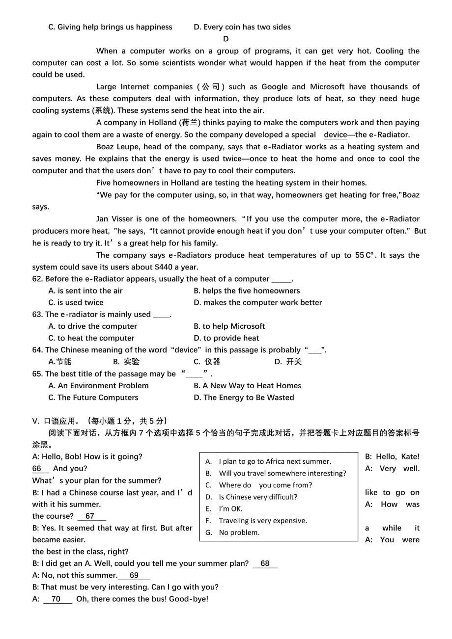 2019年重庆市中考英语试题(A卷)及答案_第5页
