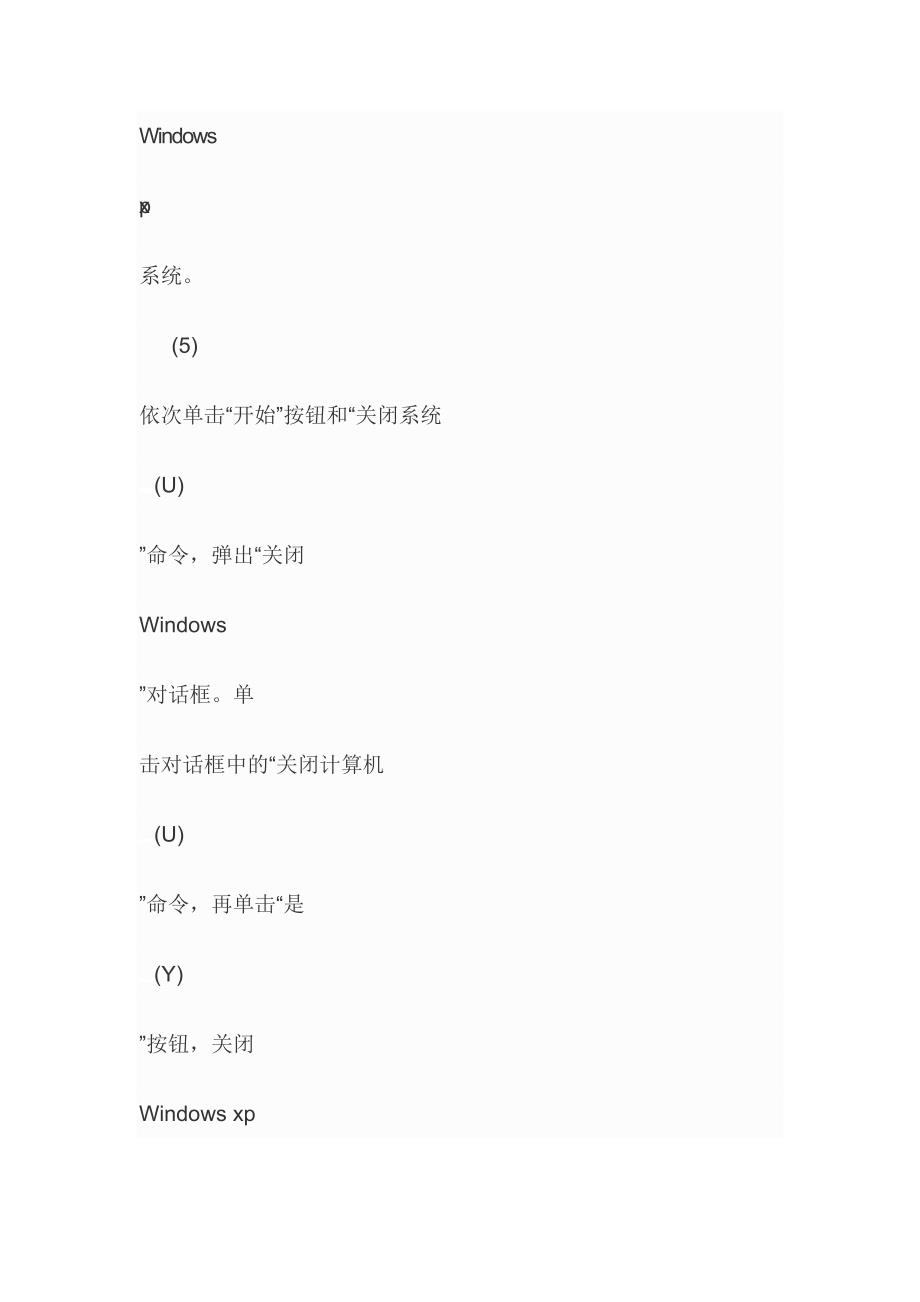 初中信息技术课件教案MicrftWord文档(MicrosoftWord文档_第3页