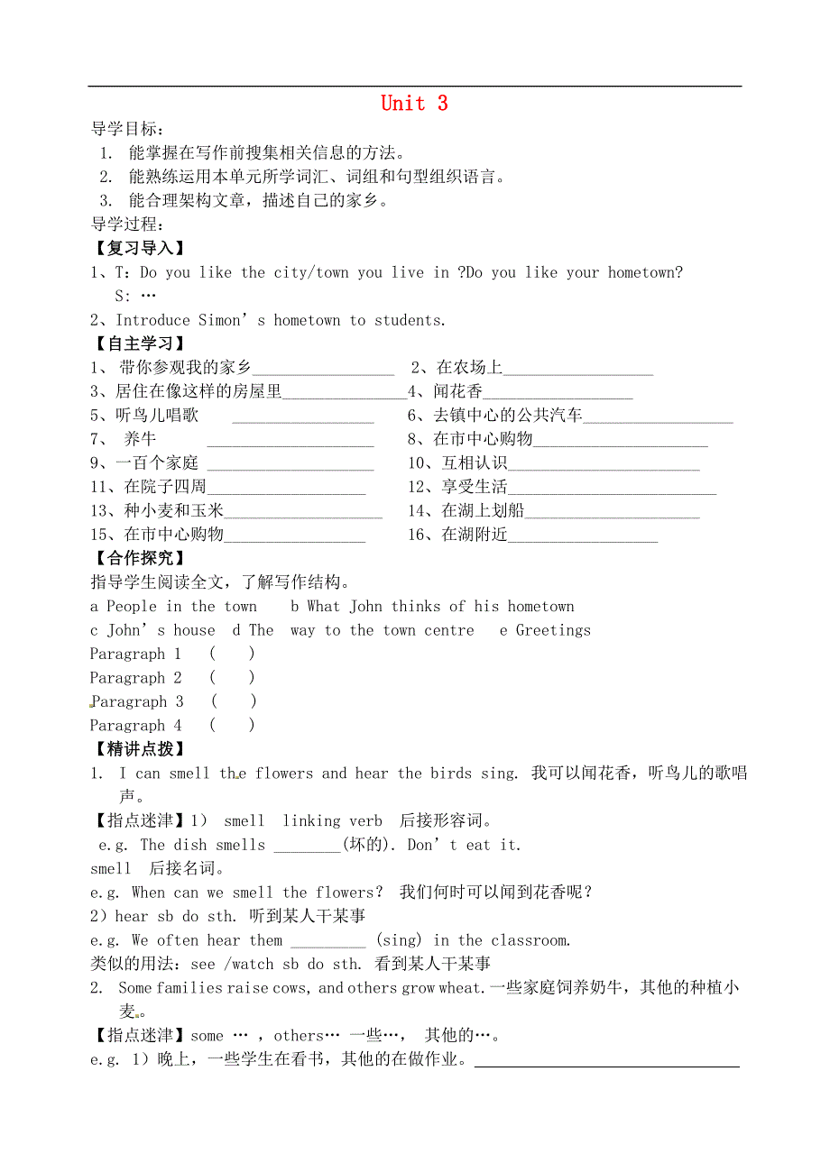 江苏省永丰初级中学七年级英语下册Unit3WelcometoSunshineTowntask学案无答案新版牛津版_第1页