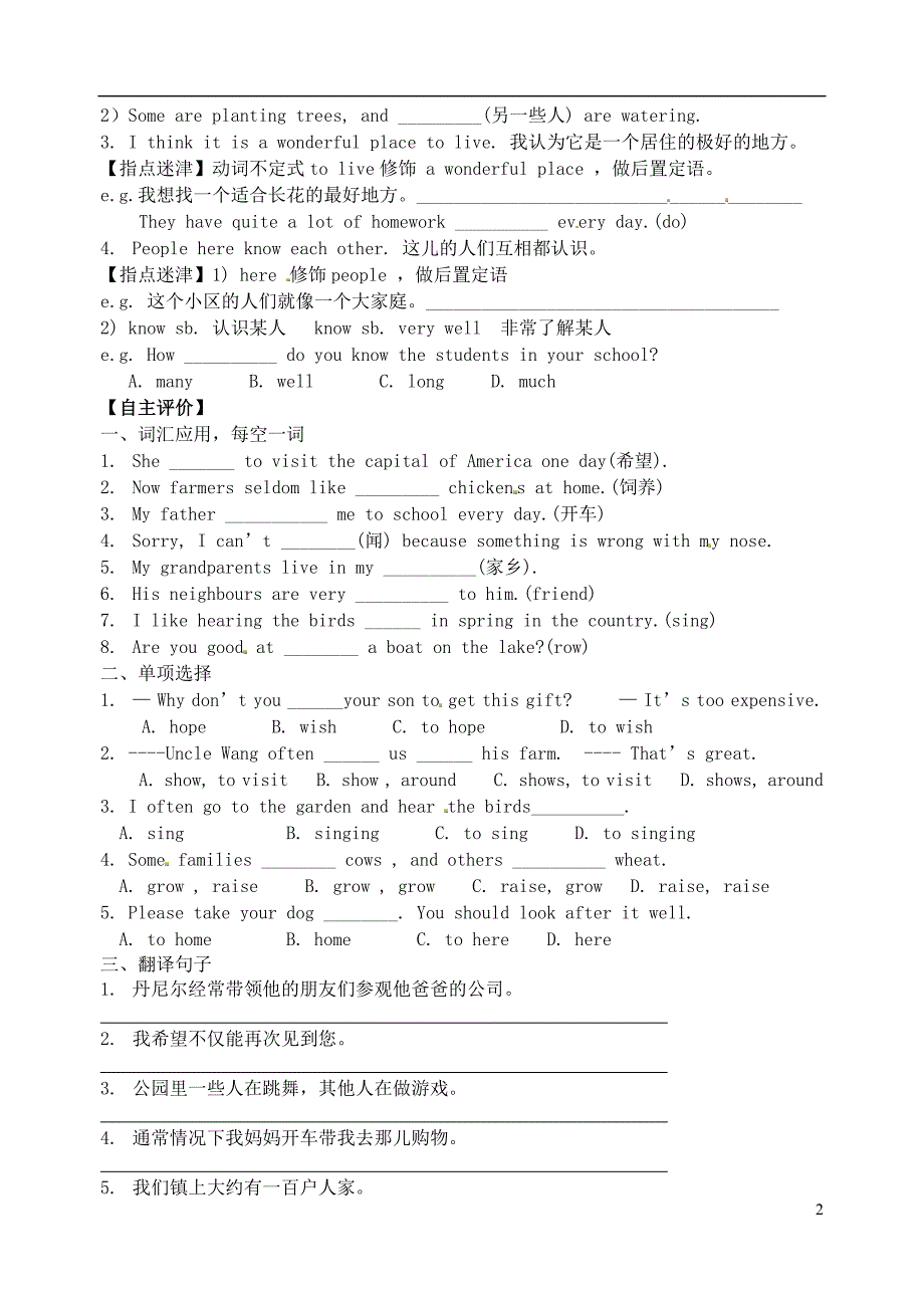 江苏省永丰初级中学七年级英语下册Unit3WelcometoSunshineTowntask学案无答案新版牛津版_第2页