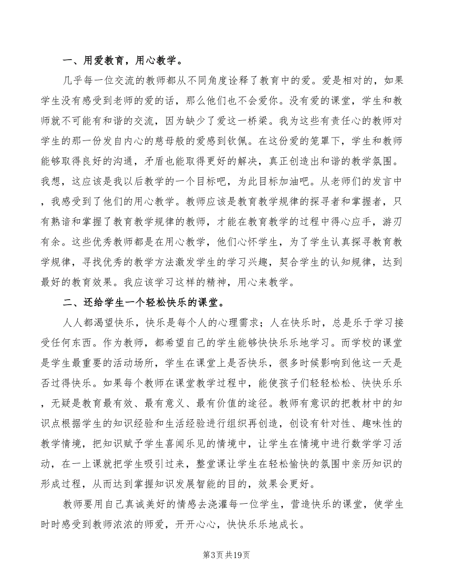 2022年输血信息反馈制度_第3页