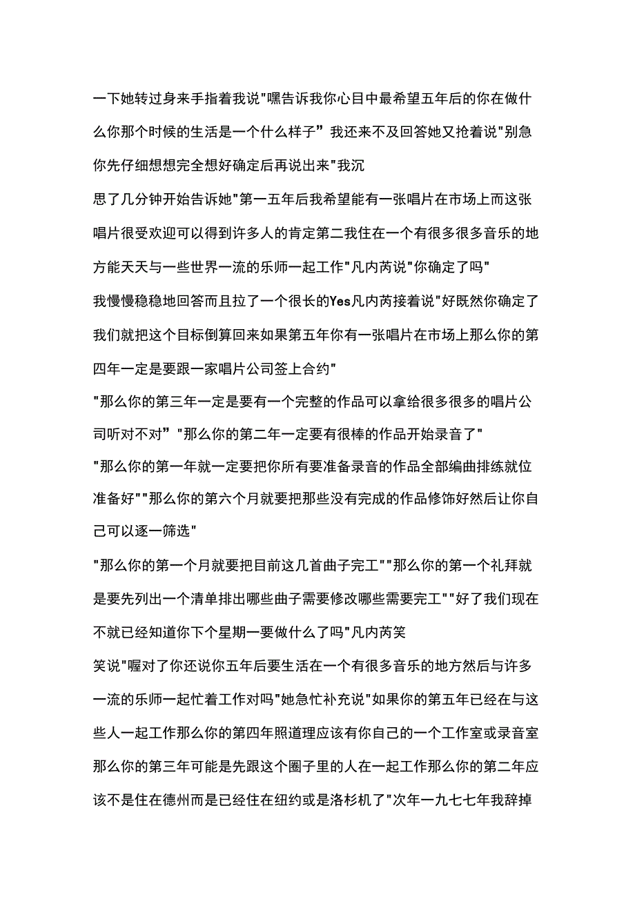 (精选)个人时间管理与组织时间管理(精品2012)_第4页