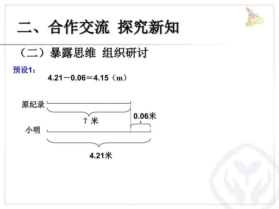 实际问题与方程_第5页