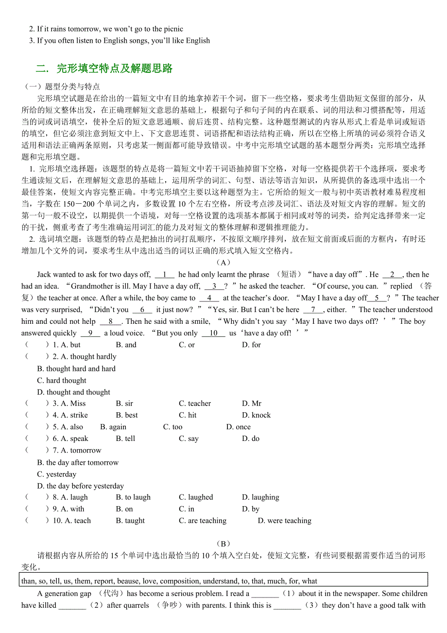 新目标八年级上册英语语法知识点精讲练习_第4页