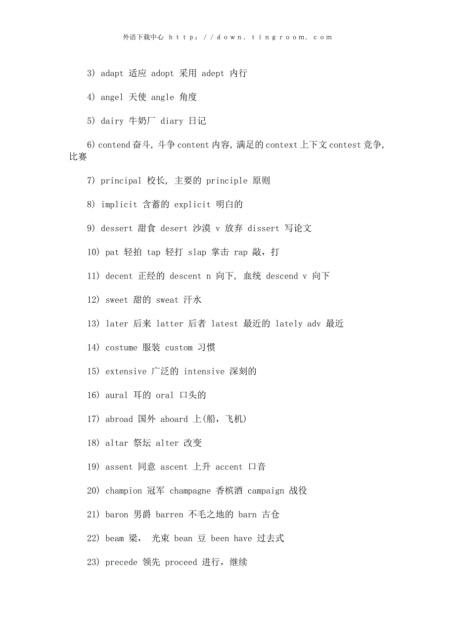 英语四六级听力151组容易混淆拼错的单词.doc_第2页