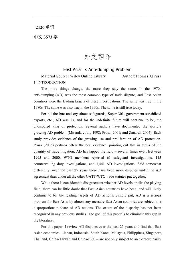 东亚的反倾销问题外文翻译