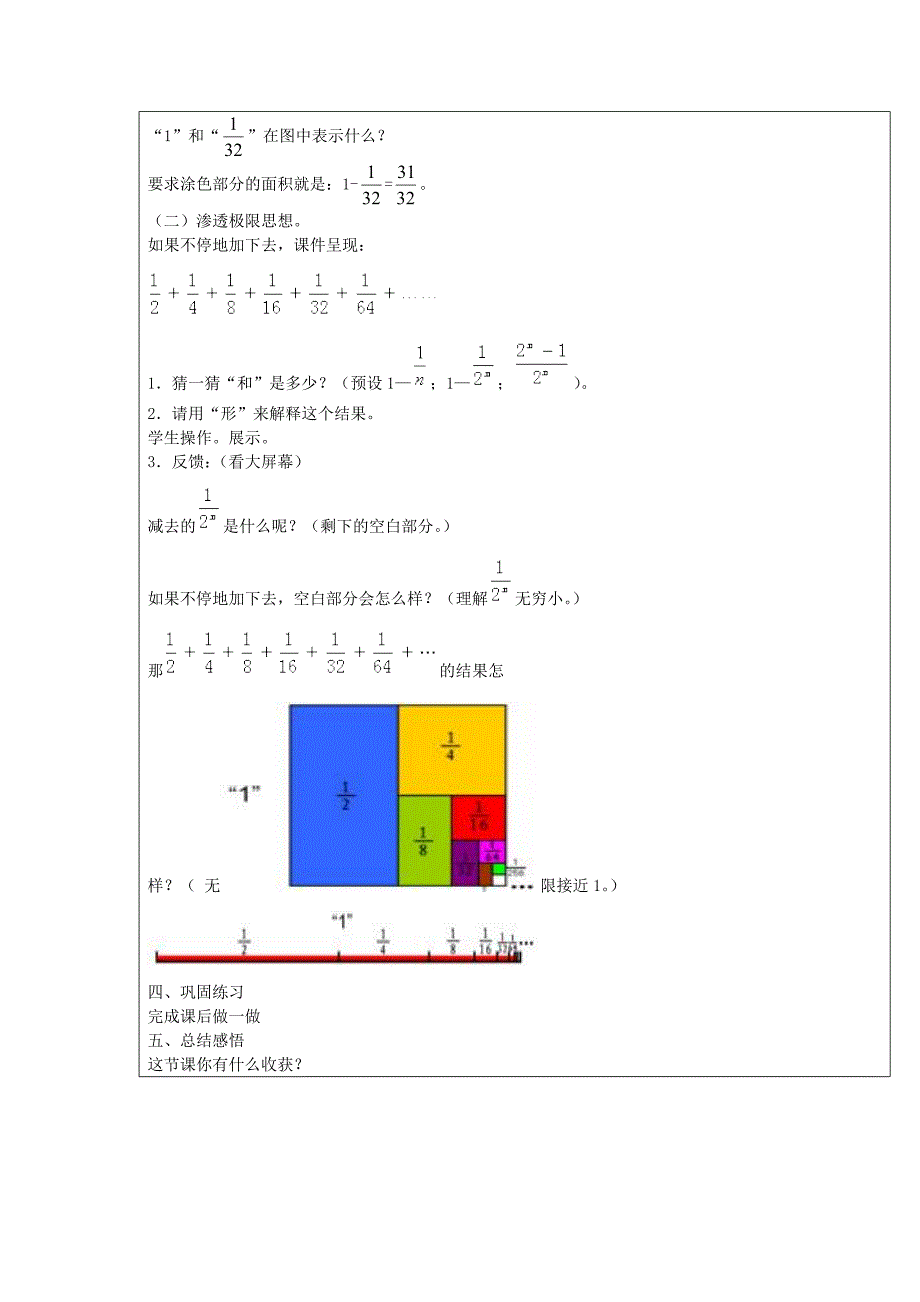 数学广角---数与形(教育精品)_第2页