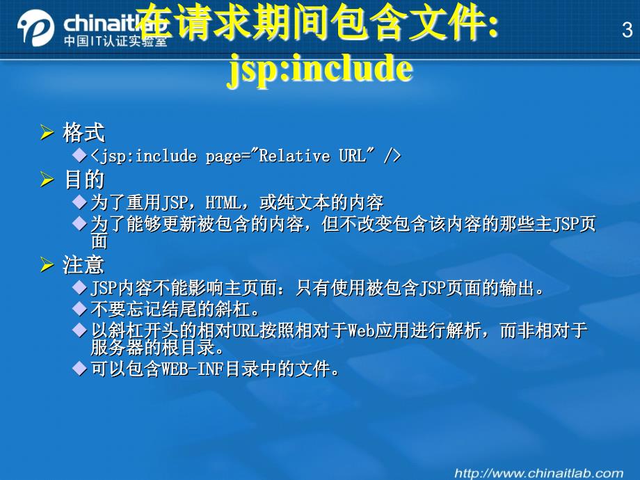 在JSP页面中包含文件和applet_第3页