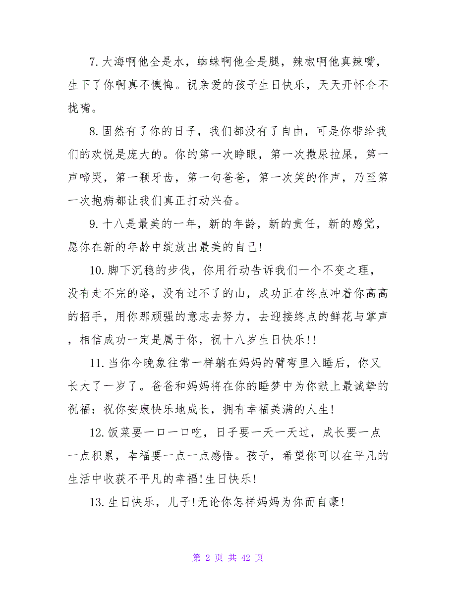 小朋友生日快乐祝福语(15篇).doc_第2页