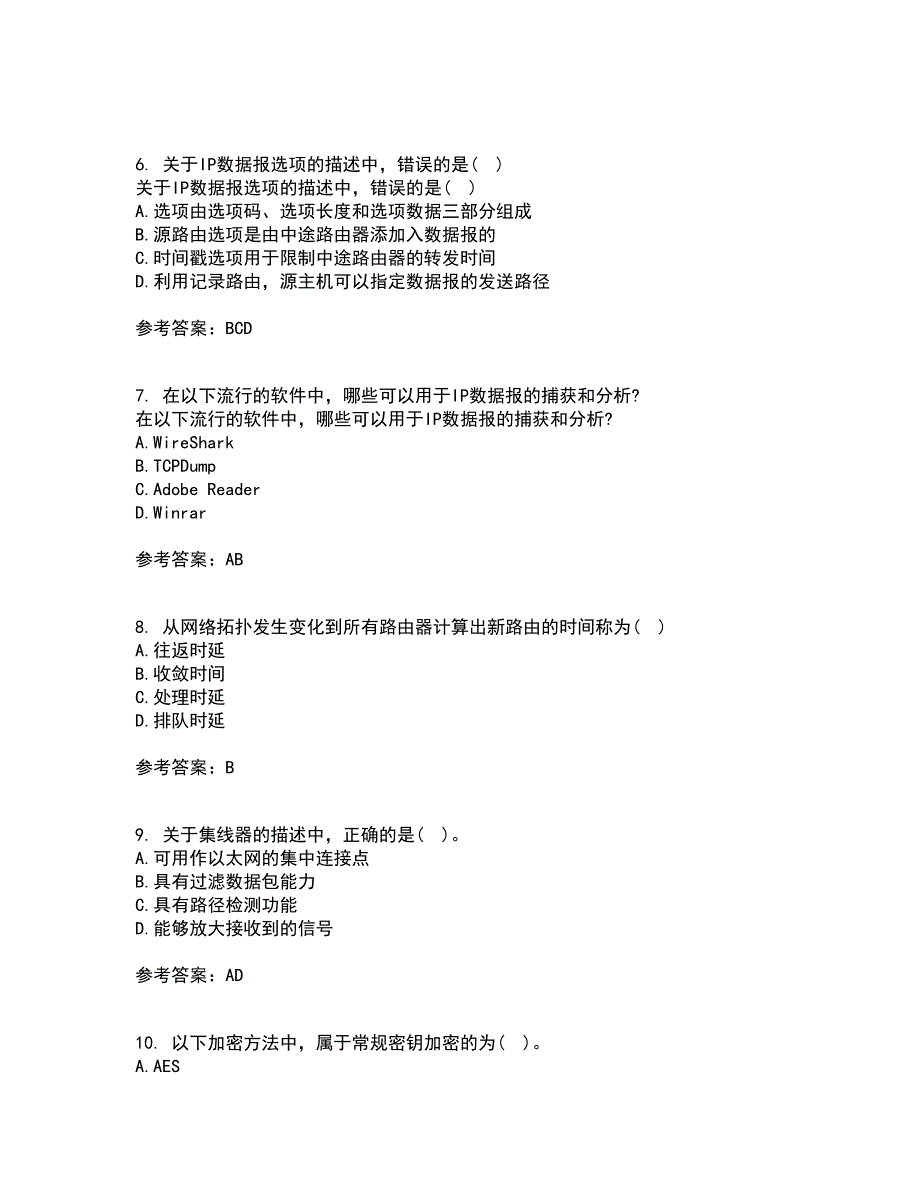 南开大学21秋《局域网组网原理》在线作业二满分答案83_第2页