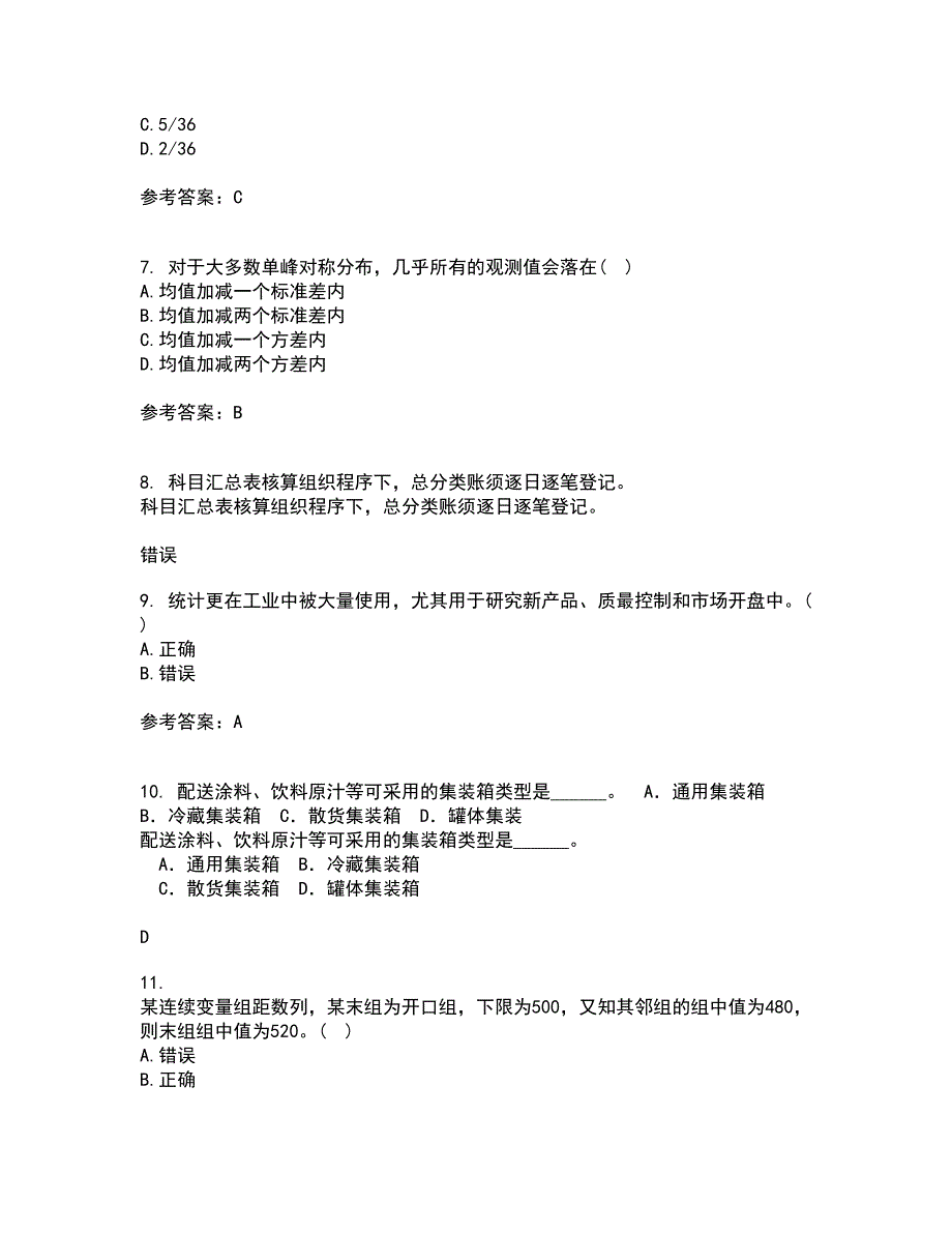 东北大学22春《应用统计》离线作业1答案参考24_第2页