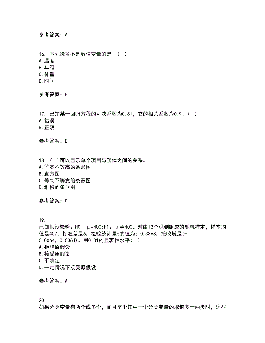 东北大学22春《应用统计》离线作业1答案参考24_第4页