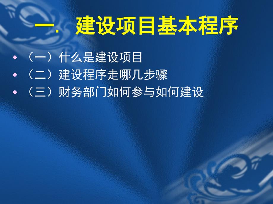 煤炭企业财务会计培训_第3页