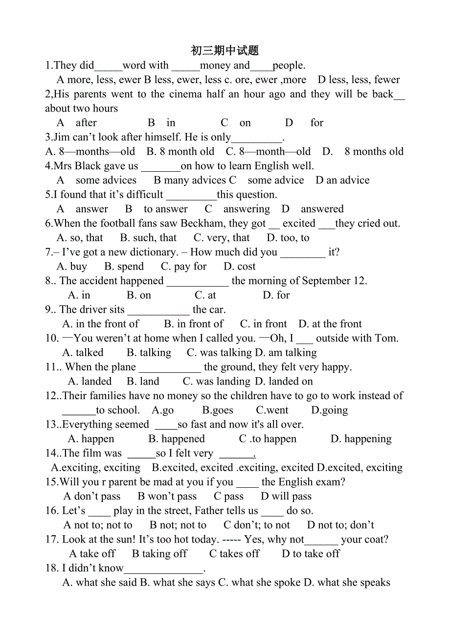 初三上学期1-4单元测试（精品）_第1页