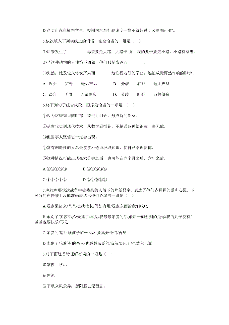 德阳市2011年初中毕业生学业考试与高中阶段学校招生考试_第2页